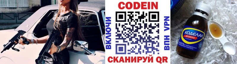 KRAKEN вход как найти закладки Тетюши дарк нет клад Кодеиновый сироп Lean напиток Lean (лин)