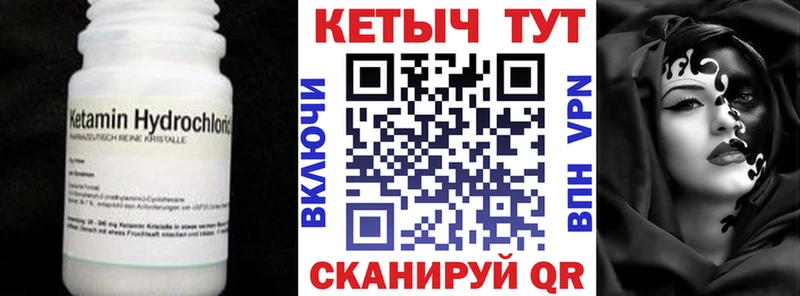 как найти закладки  Тетюши  blacksprut как войти  Кетамин VHQ 