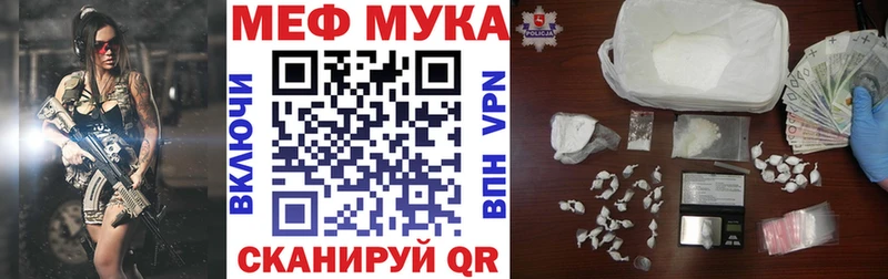Меф mephedrone даркнет сайт Тетюши
