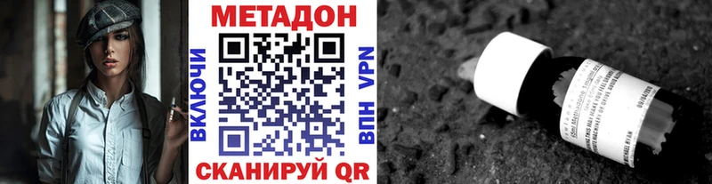 Метадон белоснежный  наркота  Тетюши 