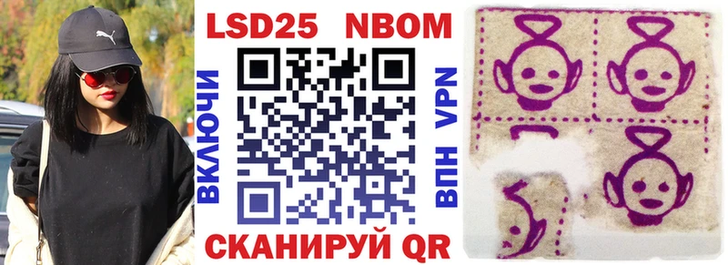 Марки N-bome 1,8мг  закладка  Тетюши 